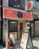 たこ焼きふるちゃん 3