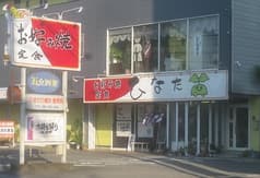 お好み焼き ひなた 徳島 2