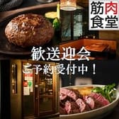 筋肉食堂 六本木店  3