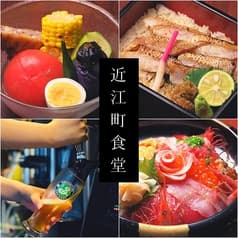 海鮮居酒屋 近江町食堂 2