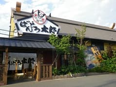 ばんどう太郎 春日部店 2