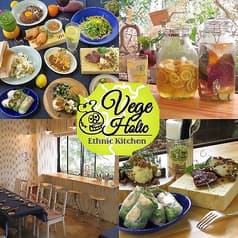 オーガニック&エスニック料理 Vege Holic 代官山 2