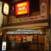 太郎丸 浜松店 3