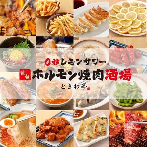 ときわ亭 新潟駅前店