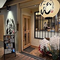 炭とおごっつぉう だんだん 伏見 2