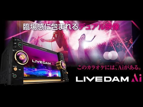カラオケ クラブ ダム CLUB DAM Resort 倉敷インター店