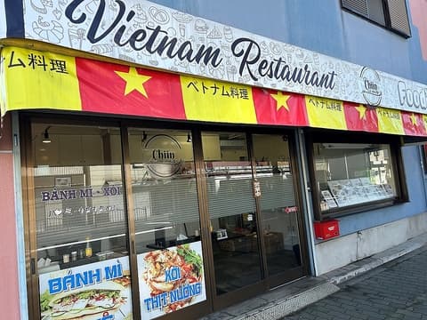 ベトナム料理Chiin