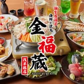 居酒屋金福蔵浅草橋店 3