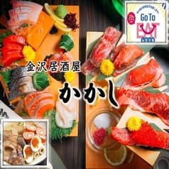金沢居酒屋 かかし 片町店 2