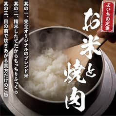 お米と焼肉 肉のよいち中野店 2