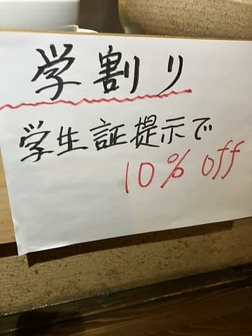 いろ鶏 北山店