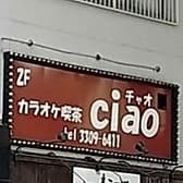 カラオケ喫茶 ciao チャオ 3