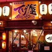 てげ屋ホルモン 3