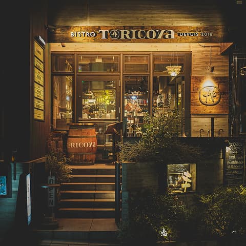 BISTRO TORICOYA ビストロ トリコヤ