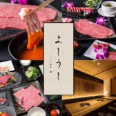 ふらの和牛よしうし 札幌本店 3