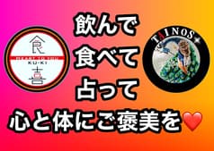 HEART TO YOU 食 喜 2