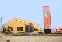 凱旋門 ふじみ野店 2