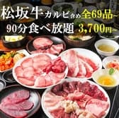 焼肉 黒金29 大宮 3