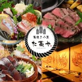 個室居酒屋 た藁や 明石駅前店 3