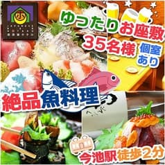居酒屋ホタル 今池店 2
