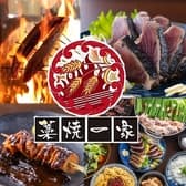 藁焼一家 刈谷駅店 3