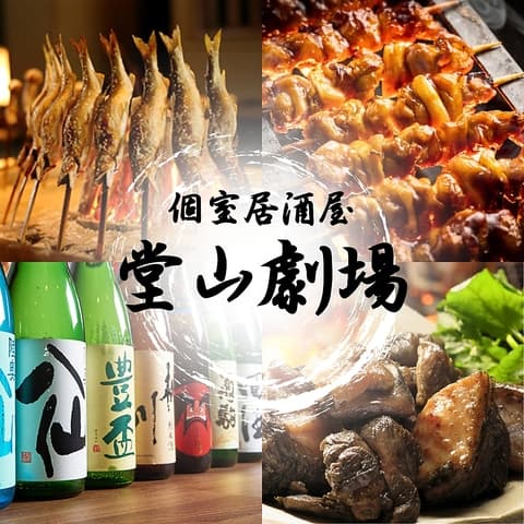 居酒屋 堂山劇場 梅田店