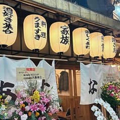 大衆酒場あすなろ 2