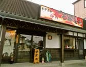 和牛専科焼肉 七輪道場 3