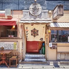 旬な魚と鉄板焼 アゲマス 2