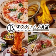 ピザ×チーズ料理×大衆イタリアン ボンジョルノ食堂水戸北口店 2