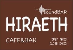 sound cafe and bar hiraeth 2