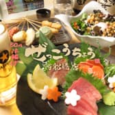 50円焼き鳥 絶好鳥 ぜっこうちょう 西船橋店 3