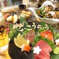 50円焼き鳥 絶好鳥 ぜっこうちょう 西船橋店 2