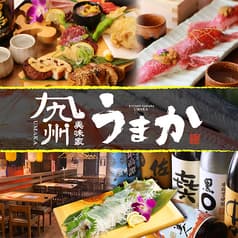 九州うまか近鉄奈良駅前店 2