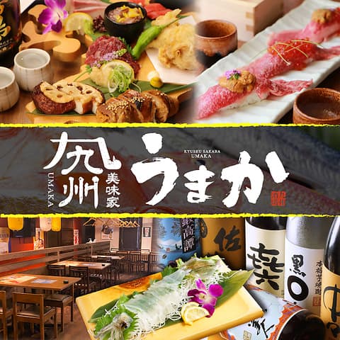 九州うまか近鉄奈良駅前店