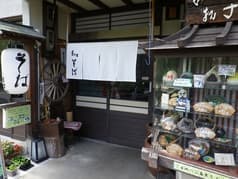 但馬生蕎麦 ますや 2