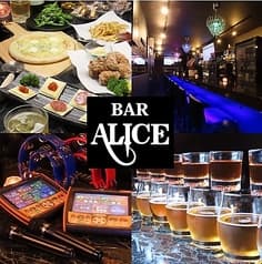 BAR ALICE バー アリス 2