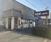 日和菜cafe 3