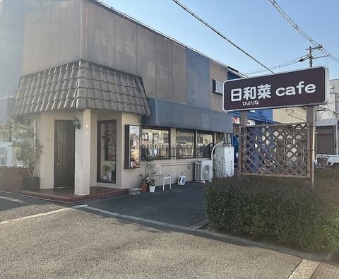 日和菜cafe