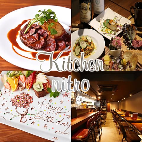 キッチンニトロ