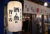 魚河岸酒場 FUKU浜金 藤が丘店 3