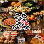 串焼楽酒 MOJA 名掛丁店 3