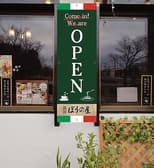 パスタとコーヒーのお店　ぼうの屋 3