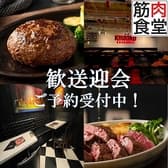 筋肉食堂 渋谷MIYASHITA PARK店 3