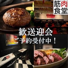 筋肉食堂 渋谷MIYASHITA PARK店 2