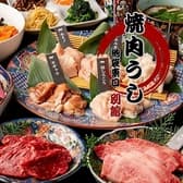 焼肉うし 別館 3