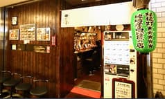 ラーメン札幌一粒庵 2