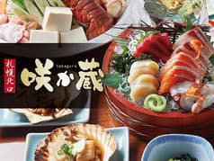 咲か蔵 札幌北口店 2