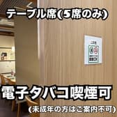 つぼ八 地下鉄白石駅前店 3