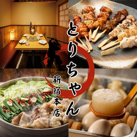 とりちゃん 新宿本店